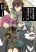 อ่านการ์ตูน The Principle of a Philosopher by Eternal Fool "Asley"