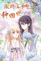 The Proud Prince - Manhua, Comedy, Historical, Psychological, Romance, Shoujo