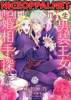 The Reincarnated Cross Dressing Princess Cannot Find a Marriage Partner - Manga, Drama, Fantasy, Harem, Josei, Romance, smut