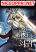 อ่านการ์ตูน The Return of the Prodigious Swordmaster