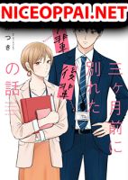 The Senior and Junior Broke Up Three Months Ago - Manga, Comedy, Josei, Romance, Slice of Life