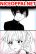 อ่านการ์ตูน The Story of a Boy Who Sits Next to a Beautiful Classmate