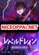 The Story of An Adventurer Who Absorbs The Level of The Killed Opponent and Makes It His Own
