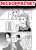 อ่านการ์ตูน The Story Of My Husband's Cute Crossdressing