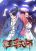อ่านการ์ตูน The Supreme Urban Heavenly Master
