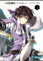 The Swordsman Called the Countless Swords Sorcerer - Action, Adventure, Fantasy, Shounen, Manga