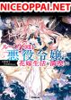 The Villainess Wants to Enjoy a Carefree Married Life in a Former Enemy Country in Her Seventh Loop!