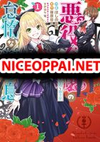 The Villainous Daughter's Lazy Sigh - Manga, Comedy, Romance, School Life, Shoujo