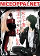The Witch's Servant and the Demon Lord's Horns
