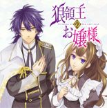 The Wolf Lord's Lady คุณหนูกับคุณชายหมาป่า - Drama, Josei, Romance, Tragedy, Manga