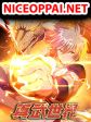 The World of Real Martial Arts