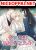 อ่านการ์ตูน They All Want To Marry Me! Help!
