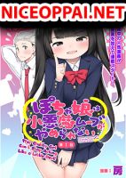 This Chubby Girl Can't Stop Acting Like a Little Devil - Manga, Comedy, Drama, Romance, Slice of Life, Seinen, School Life