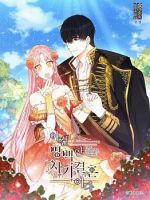 This Is An Obvious Fraudulent Marriage - Adventure, Comedy, Fantasy, Manhwa, Romance, Shoujo, Slice of Life