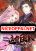 อ่านการ์ตูน This Villain Has a Little Conscience, But Not Much!