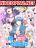 อ่านการ์ตูน This Witch Harem I will take it all