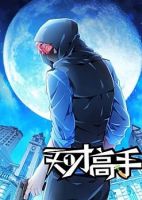 Tian Cai Gao Shou จ้าวอัจฉริยะ - Manhua, Action, Adventure, Comedy, Drama, Ecchi, Martial Arts, Seinen