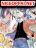 อ่านการ์ตูน Tian Jing Di Yi