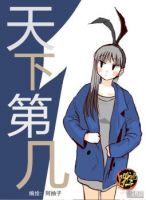 Tianxia Diji - Action, Comedy, Martial Arts, Romance, Shounen, Manhua - จบแล้ว
