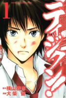 Tiji-kun! - Action, Comedy, Drama, Horror, Martial Arts, School Life, Shounen, Manga