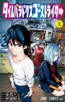 Time Paradox Ghostwriter - Drama, Mystery, Sci-fi, Shounen, Slice of Life, Manga - จบแล้ว
