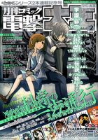 To Aru Kagaku no Accelerator - Action, Adventure, Manga, Sci-fi, Shounen