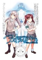Toaru Kagaku no Railgun Gaiden - Astral Buddy - Comedy, School Life, Sci-fi, Shounen, Manga