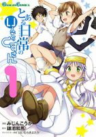 Toaru Nichijou no Index-san - Shounen, Manga, Comedy, School Life, Slice of Life, Supernatural