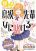 อ่านการ์ตูน Tobaku Senpai Nani Kakeru?