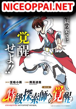 Tokkyuu Tansakushi e no Kakusei