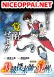 Tokkyuu Tansakushi e no Kakusei