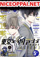 Tokyo Aliens - Manga, Action, Adventure, School Life, Sci-fi, Shounen