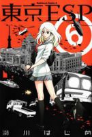 Tokyo ESP - Action, Comedy, Drama, Shounen, Supernatural, Manga, Ecchi, School Life