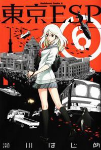 Tokyo ESP