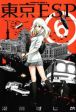 Tokyo ESP