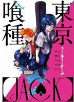 Tokyo Ghoul - Jack - Action, Drama, Fantasy, Horror, Mystery, Psychological, Seinen, Supernatural, Tragedy, Manga