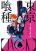 อ่านการ์ตูน Tokyo Ghoul - Jack