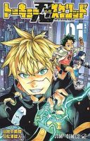 Tokyo Shinobi Squad พลพรรคนินจาโตเกียว - Action, Martial Arts, Shounen, Manga, Comedy, Drama, Sci-fi, Supernatural