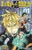 อ่านการ์ตูน Tokyo Shinobi Squad พลพรรคนินจาโตเกียว
