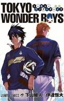 Tokyo Wonder Boys - Comedy, Shounen, Sports, Manga