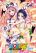 อ่านการ์ตูน To Love-Ru - Kentaro Yabuki 20th Anniversary