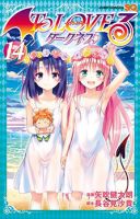 To Love Ru Darkness - Comedy, Ecchi, Harem, Romance, School Life, Sci-fi, Shounen, Manga, Adult