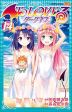 To Love Ru Darkness