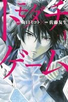 Tomodachi Game - Drama, Mystery, Psychological, Shounen, Manga, Ecchi
