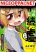 อ่านการ์ตูน Tonari no Baka to Tsudzuku Uso