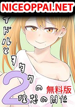 Tonari no Idol-san ไอดอลห้องข้างๆ