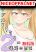 อ่านการ์ตูน Tonari no Idol-san ไอดอลห้องข้างๆ