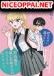 Tonarinonesan ga suki