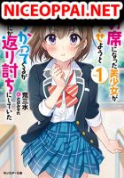 Tonari no Seki ni Natta Bishoujo ga Horesaseyou to Karakatte Kuru ga Itsunomanika Kaeriuchi ni Shite Ita - Manga, Comedy, Ecchi, Romance, School Life, Seinen, Slice of Life