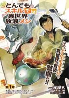 Tondemo Skill de Isekai Hourou Meshi - Action, Adventure, Comedy, Fantasy, Shounen, Manga, Slice of Life